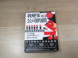 如何開公司: 創業者教戰手冊 (8版)/尤英夫 eslite誠品 歷史價格詳細信息