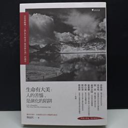 人生雖苦，但還是值得活下去：《被討厭的勇氣》作者集20年所有作品精華於一冊的......【城邦讀書花園】 歷史價格詳細信息