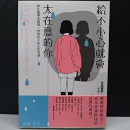給不小心就會太焦慮的你：摘下「窮忙濾鏡」X擺脫「不安迴圈」，找回自己的人[二手書_良好]6455 TAAZE讀冊生活 歷史價格詳細信息