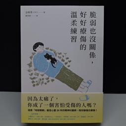 練習好好變老：你一定會老，但要老得自在從容！醫學博士從112個關鍵字解讀[二手書_近全新]0643 TAAZE讀冊生活 歷史價格詳細信息