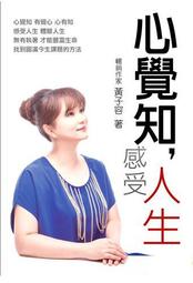 覺知教養：看見自己和孩子的內在需求，療癒每個迷失在育兒焦慮的父母<啃書> 歷史價格詳細信息
