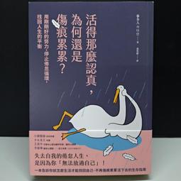 活得越通透，靈魂越自在[二手書_良好]5290 TAAZE讀冊生活 歷史價格詳細信息