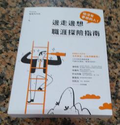 沒有邊界的人生教室-臺師大愛與關懷的14堂課 歷史價格詳細信息
