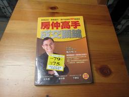 房仲、保險必學的成交筆記：16方法＋8表格，教你如何達成業績快、狠、準！【金石堂】 歷史價格詳細信息