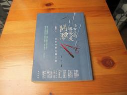 我的外婆[精裝] 臺南市北區大光國民小學 繪圖 眷村孩子的故事 特色美食 人情味 五南文化廣場 政府出版品 繪本童書 歷史價格詳細信息