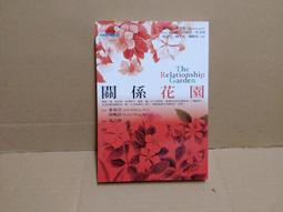 新關係花園   【金石堂】 歷史價格詳細信息