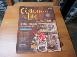 Cotton Life 玩布生活 No.28 出遊實用防水包X多功能時尚書包X討喜造型零錢包 歷史價格詳細信息