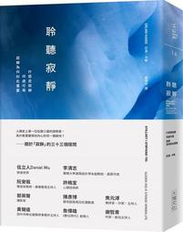 聆聽35位CEO的成功智慧－商戰智慧經典14 歷史價格詳細信息