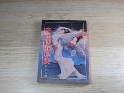 歡迎回家 無修正｜未來數位 歷史價格詳細信息