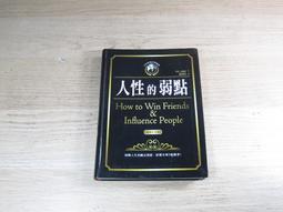 人性的弱點+為何別人總能超越人性弱點 歷史價格詳細信息