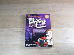《爸爸》ISBN:9576073812│圓神出版社│金正賢 無劃記 I170 歷史價格詳細信息