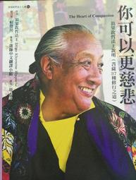 你可以更靠近我：教孩子怎樣看待生命 9576934605 伊莉莎白‧庫伯勒‧羅斯 張老師 無劃記 97S 歷史價格詳細信息