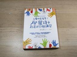 《為孩子開啟第101道門》+《 孩子有想法，我們就想辦法》【時報嚴選75折】 歷史價格詳細信息