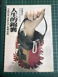 時報文化 生活中，選擇留下合適舒服的人 謝雪文（雪兒CHER） 繁體中文 全新 歷史價格詳細信息