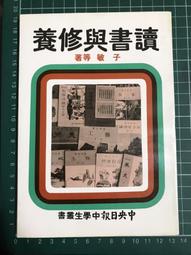 《中央日報》青春花車(民國67年)喬木【頭大大-古書善本】甲12◎ED7 歷史價格詳細信息