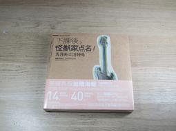 下課囉！快來搭數字列車【金石堂】 歷史價格詳細信息