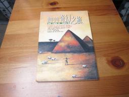 牧羊少年奇幻之旅【繪圖本】（在台暢銷50萬冊紀念版） 歷史價格詳細信息