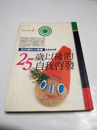 25歲存到100萬：學校沒教、掌握獨立理財思維的30堂課，讓人生更有選擇權！/李勛 文鶴書店 Crane Publishing 歷史價格詳細信息