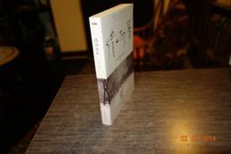 【蘭臺】《中國藥物學實用研究（精裝一冊全）》原書名:本草用法研究．周志林．文光．據民國中華書局板再印 歷史價格詳細信息