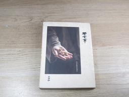 食事求是 廚餘良藥 楊師 2018-7 中國科學技術出版社 歷史價格詳細信息