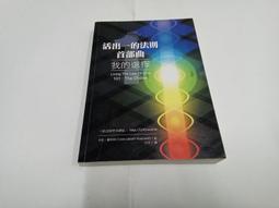 【絕版書出售】《早瀨亂 三年坂火之夢 臉譜文化出版》│早瀨亂│7成新 歷史價格詳細信息