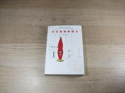 歡迎參加發哥旅行團：30年資深領隊，一舉揭露超怪奇的帶團真人真事 歷史價格詳細信息