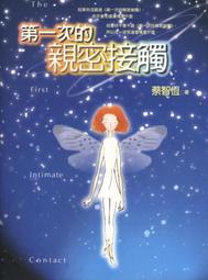 蔡智恆著《亦恕與珂雪》 歷史價格詳細信息