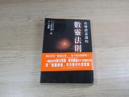 改變潛意識，成就美好現實︰用量子力學實現願望的11個法則[75折] TAAZE讀冊生活 歷史價格詳細信息
