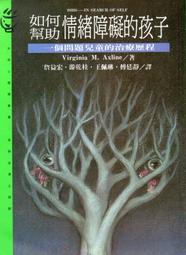 助人歷程與技巧:有效能的助人者 中文第二版 2012年 (The Skilled Helper 9/E) 歷史價格詳細信息