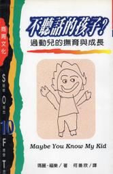 【二手書籍】不適合交換殺人的夜晚(全新插畫版)｜東川篤哉｜尖端｜封面邊緣輕微摺痕，內頁無摺痕畫記，瑕疵部分不影響內容閱讀 歷史價格詳細信息