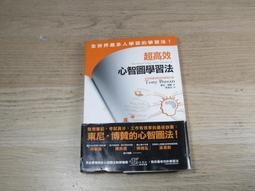心智圖超簡單_胡雅茹 八成新、無劃記、無章釘、 (T2456)【一品冊】 歷史價格詳細信息