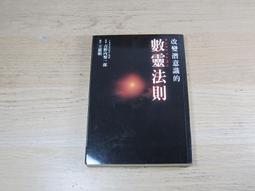 改變潛意識，成就美好現實︰用量子力學實現願望的11個法則[75折] TAAZE讀冊生活 歷史價格詳細信息