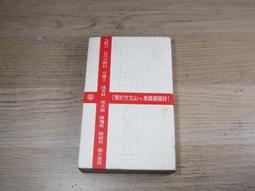 關於詩  陳育虹 遠流出版  三頁有筆跡 有摺頁痕 二手書 泛黃點 背面污漬 詳細書況如圖所示/放置2樓 歷史價格詳細信息