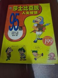 莎士比亞：－十四行詩（中英對照本）【金石堂】 歷史價格詳細信息