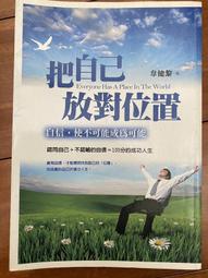 放對地方，就是天才：何醫師給學生九種改變一生的關鍵能力[二手書_良好]1074 TAAZE讀冊生活 歷史價格詳細信息