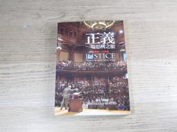 正義：一場思辨之旅【桑德爾指定授權，10周年全新譯本，收錄台灣版獨家序言】【城邦讀書花園】 歷史價格詳細信息