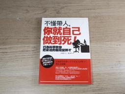 不懂帶人，你就自己做到死！－行為科學教你把身邊的腦殘變幹才<啃書> 歷史價格詳細信息