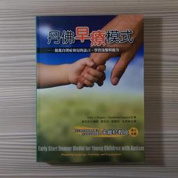 心理勵志《原來這就是B型人格：那些自戀、善變、邊緣、反社會的人在想什麼？》陳俊欽 / 究竟 / 原價300 歷史價格詳細信息