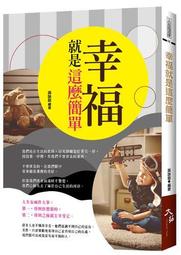 就是這麼簡單－情境模擬旅遊英語（25K+MP3）<啃書> 歷史價格詳細信息