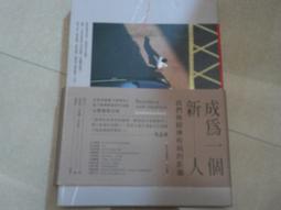 一個精神分析師與年輕人的心理治療對話：寇哈特的「自戀研討會」 —— 理論與案例解析 歷史價格詳細信息