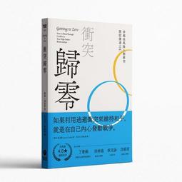 歸零與重生：石岡婦女921災後生命歷程 國立陽明交通大學出版社 劉宏釗 102秒的百年大震 17年的重建之路 五南書局 歷史價格詳細信息