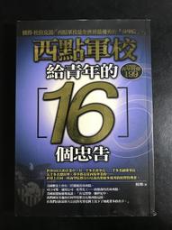 【靈素二手書】《 總統刺殺令 》.邁可．瑞德帕斯 著.麥田 歷史價格詳細信息