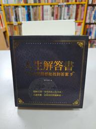 {雅舍二手書店} 人生大事之自覺的起點 I 丹榮皮昆著 I 時報出版 歷史價格詳細信息