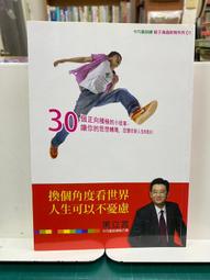 {雅舍二手書店B} 世界上最快樂的人：全福會創始人的故事  l 代摩士著 I 全福文化出版 歷史價格詳細信息