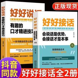 現貨(正版2冊????)《????制服小人術》正人君子的護身符保護傘《????做人的心計》有心計的人 做什麼都輕而易舉易如反掌 歷史價格詳細信息