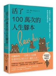 重建生命的內在模式：看明白過去的傷 生命就有新的出路 歷史價格詳細信息