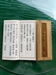 大八思巴文 純原味原銹沒有動過手 公博85分 早期盒子1113625 歷史價格詳細信息