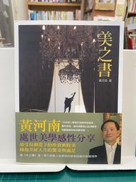 {雅舍二手書店B} 黃子容談前世今生  I 黃子容著 I 光采文化出版 歷史價格詳細信息