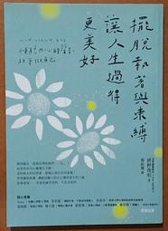 明明過得不好卻裝沒事【金石堂】 歷史價格詳細信息