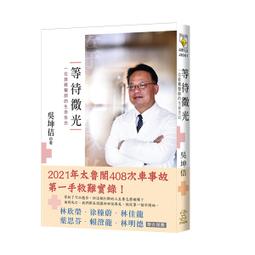 心理勵志《心靈過敏》紀雲深 / 四塊玉文創 / 原價280 歷史價格詳細信息